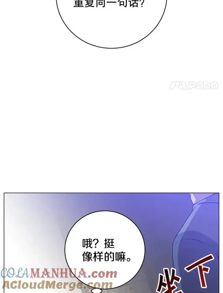 漫画《顶级英雄归来》133.交易被拒第93张图