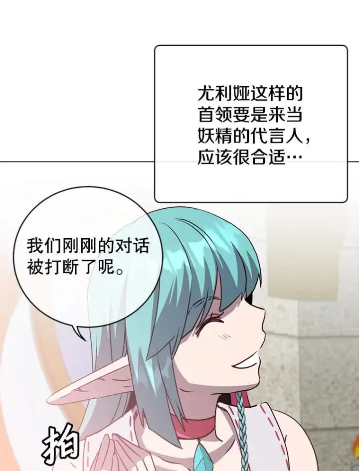 漫画《顶级英雄归来》133.交易被拒第95张图