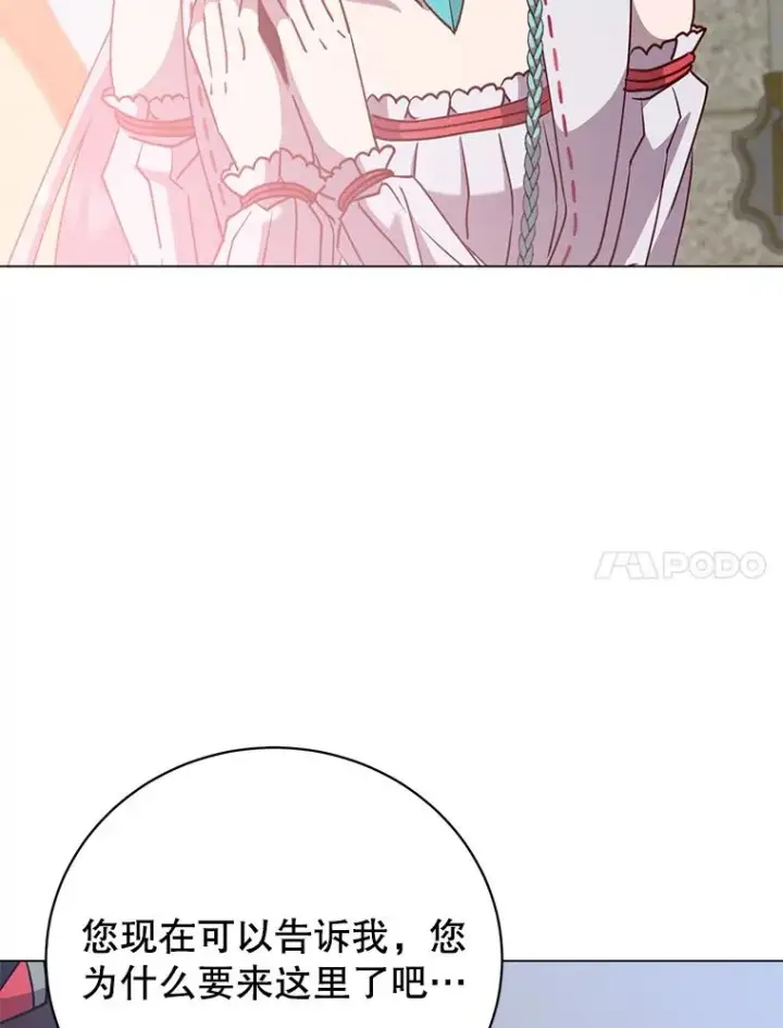 漫画《顶级英雄归来》133.交易被拒第96张图