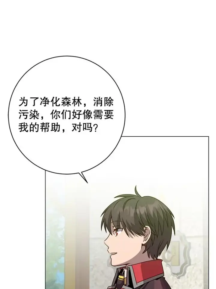 漫画《顶级英雄归来》133.交易被拒第98张图