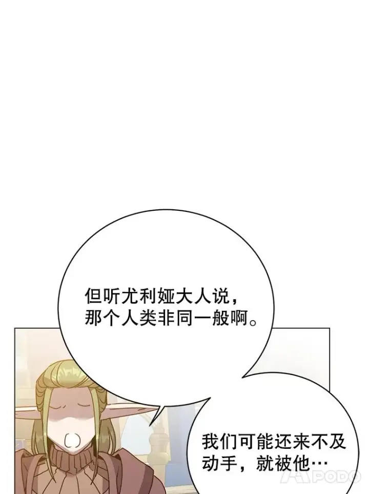 漫画《顶级英雄归来》134.查看污染情况第100张图