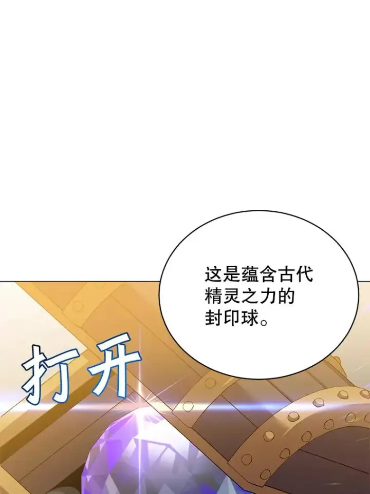 漫画《顶级英雄归来》134.查看污染情况第102张图