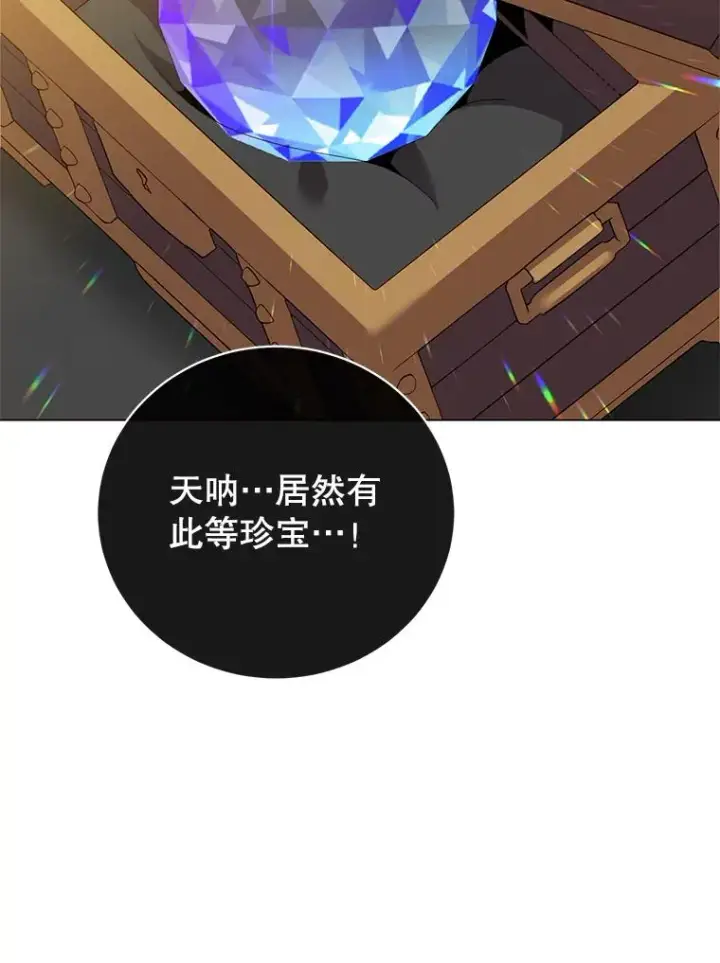 漫画《顶级英雄归来》134.查看污染情况第103张图