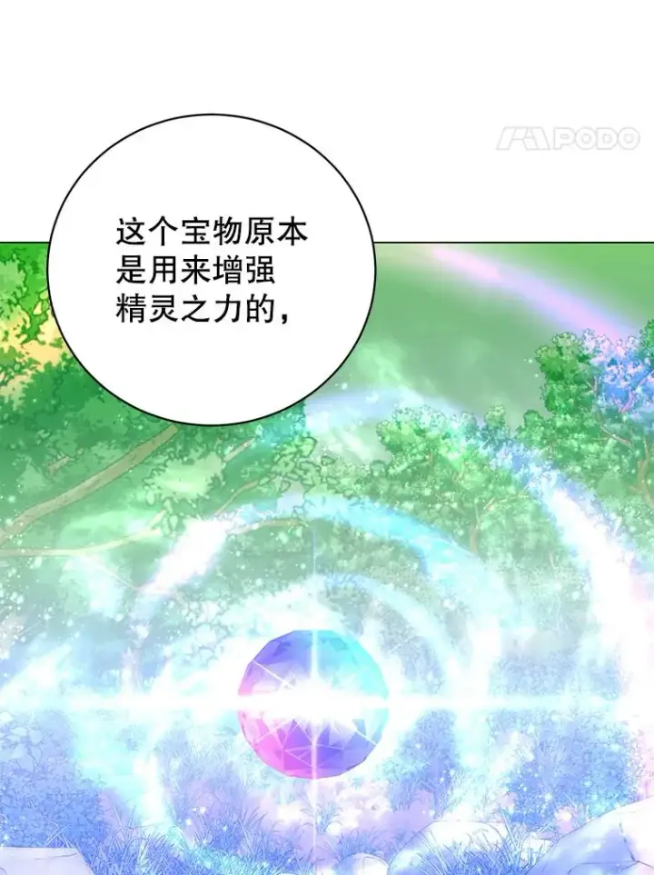 漫画《顶级英雄归来》134.查看污染情况第104张图