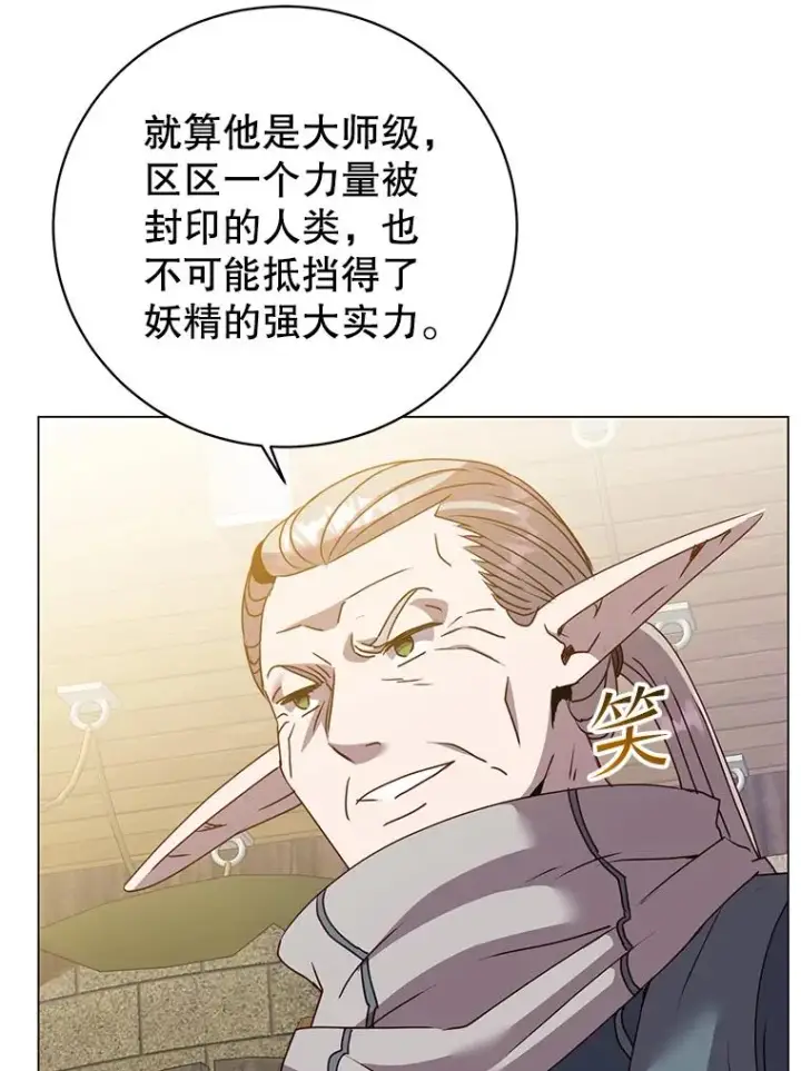 漫画《顶级英雄归来》134.查看污染情况第106张图