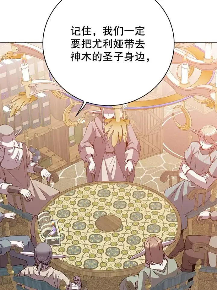 漫画《顶级英雄归来》134.查看污染情况第108张图