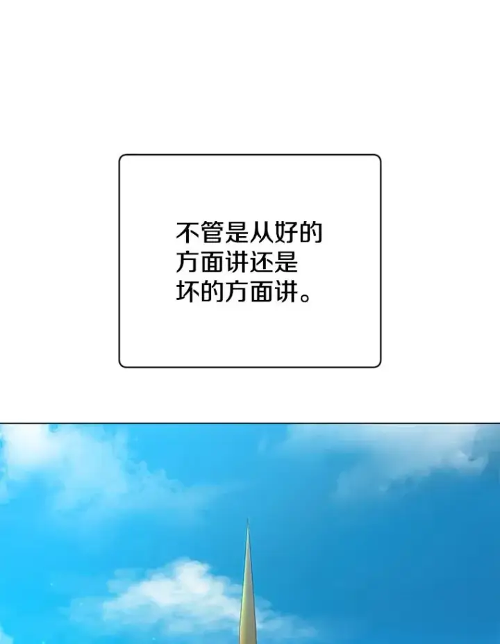 漫画《顶级英雄归来》134.查看污染情况第11张图