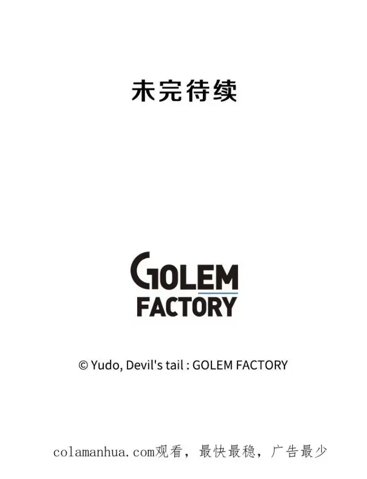 漫画《顶级英雄归来》134.查看污染情况第111张图