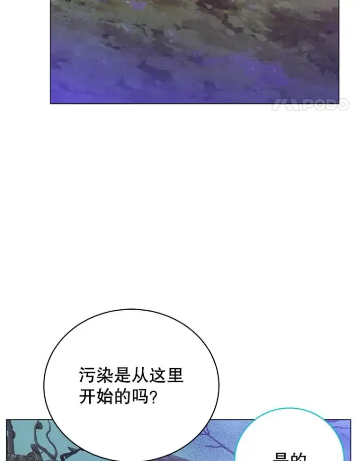 漫画《顶级英雄归来》134.查看污染情况第14张图