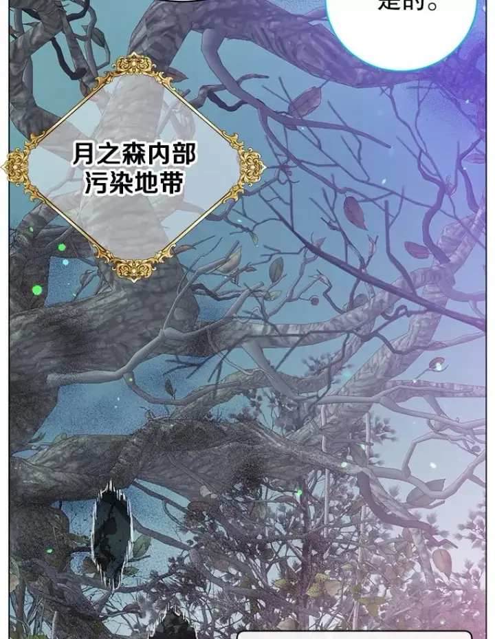 漫画《顶级英雄归来》134.查看污染情况第15张图