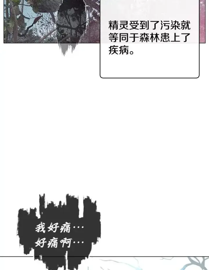 漫画《顶级英雄归来》134.查看污染情况第16张图