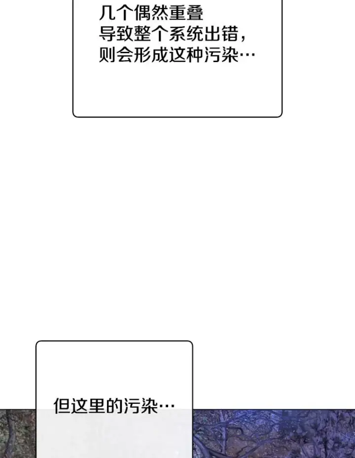 漫画《顶级英雄归来》134.查看污染情况第18张图