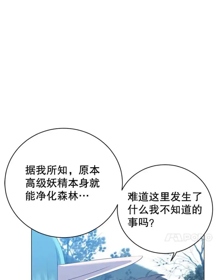 漫画《顶级英雄归来》134.查看污染情况第20张图