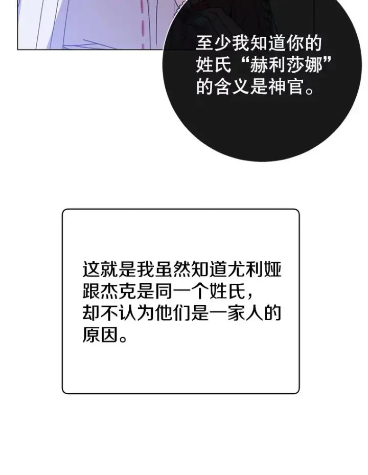 漫画《顶级英雄归来》134.查看污染情况第23张图