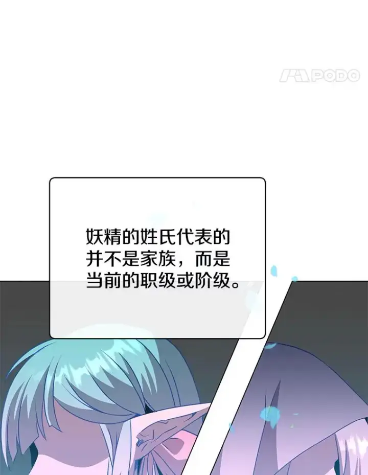 漫画《顶级英雄归来》134.查看污染情况第24张图