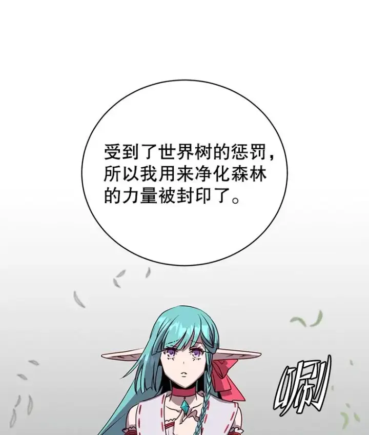 漫画《顶级英雄归来》134.查看污染情况第28张图