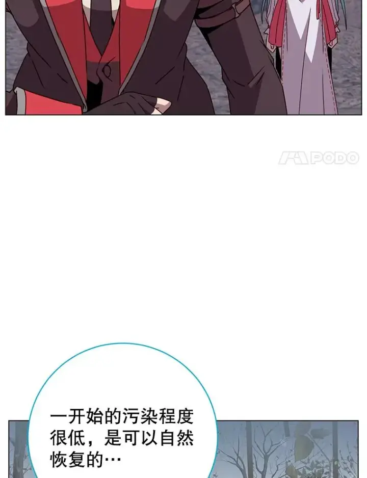 漫画《顶级英雄归来》134.查看污染情况第38张图