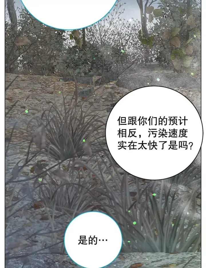 漫画《顶级英雄归来》134.查看污染情况第39张图