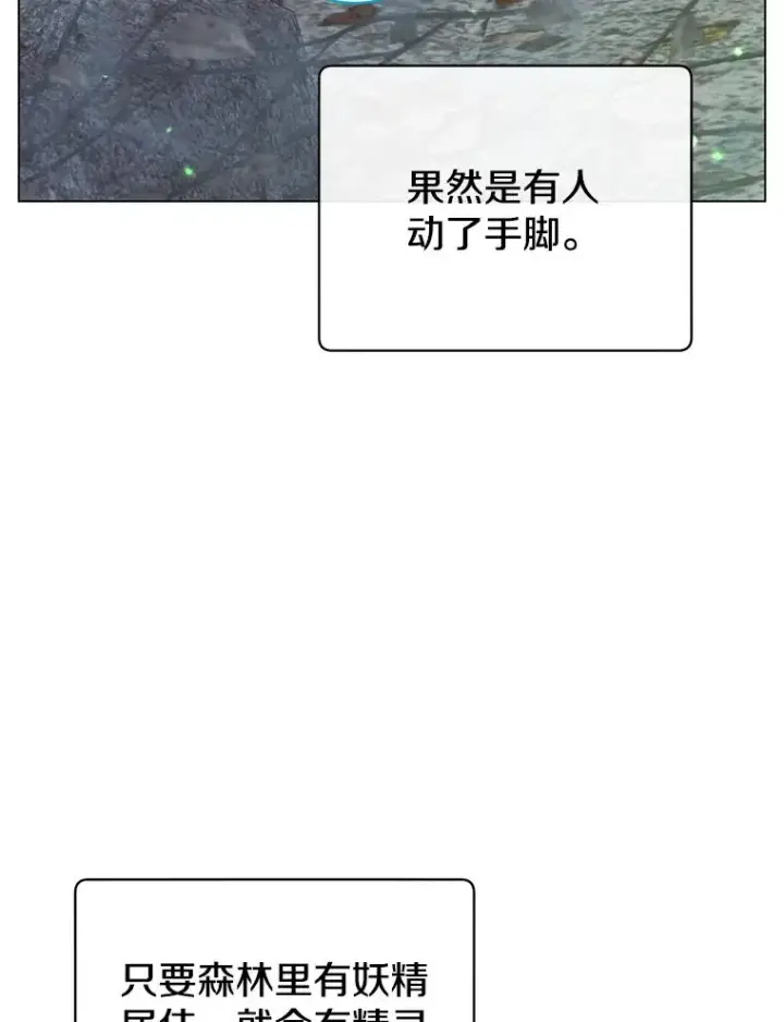 漫画《顶级英雄归来》134.查看污染情况第40张图