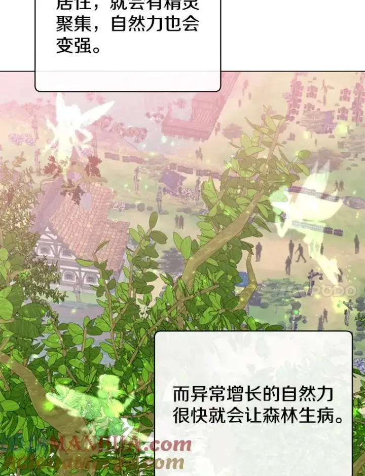 漫画《顶级英雄归来》134.查看污染情况第41张图