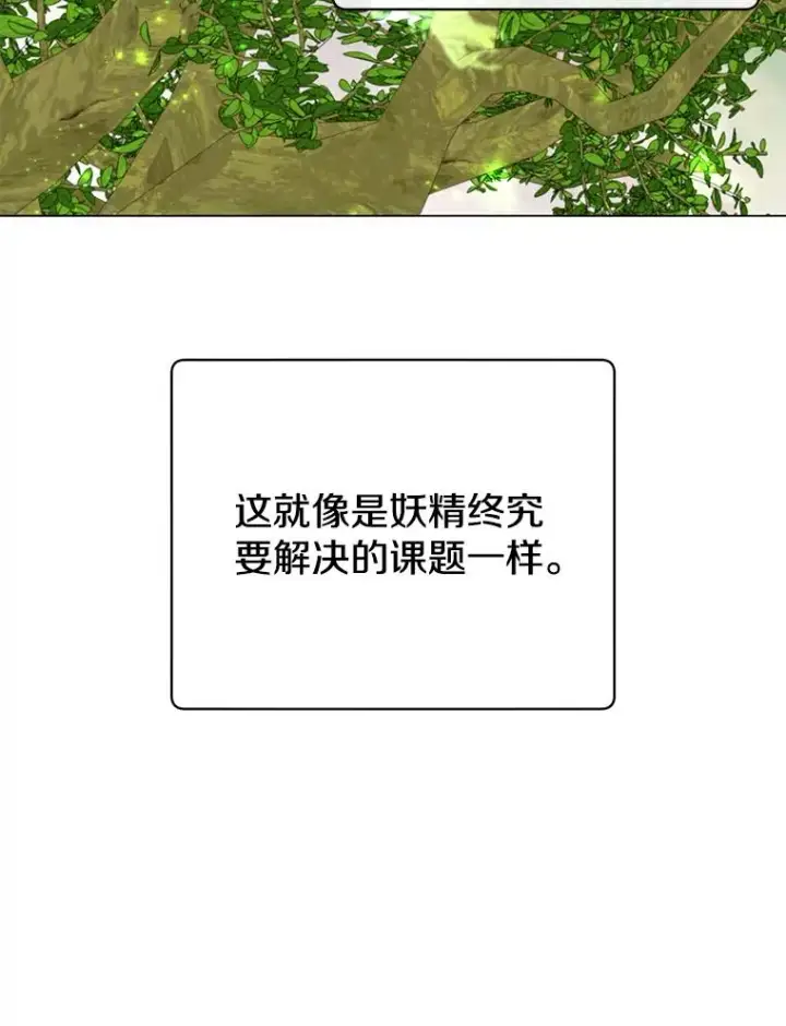 漫画《顶级英雄归来》134.查看污染情况第42张图