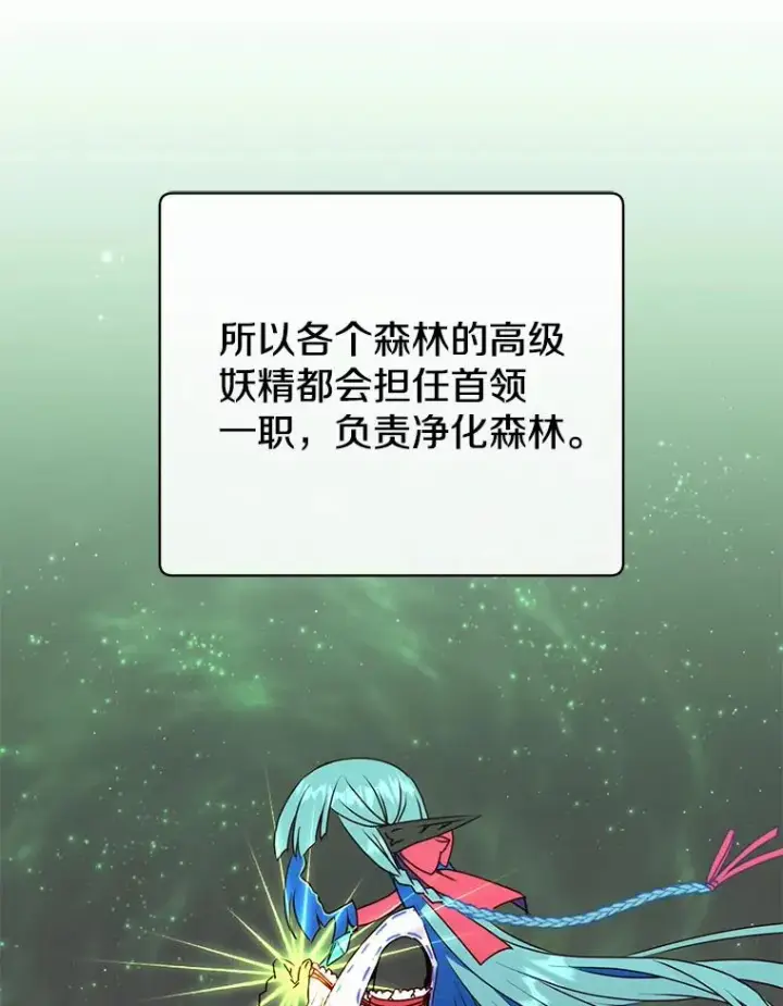 漫画《顶级英雄归来》134.查看污染情况第43张图