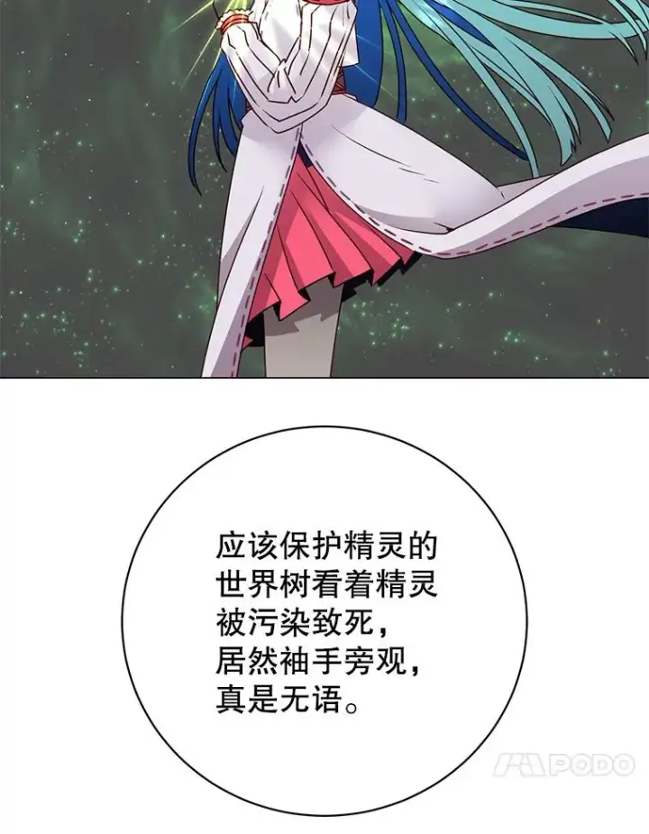 漫画《顶级英雄归来》134.查看污染情况第44张图