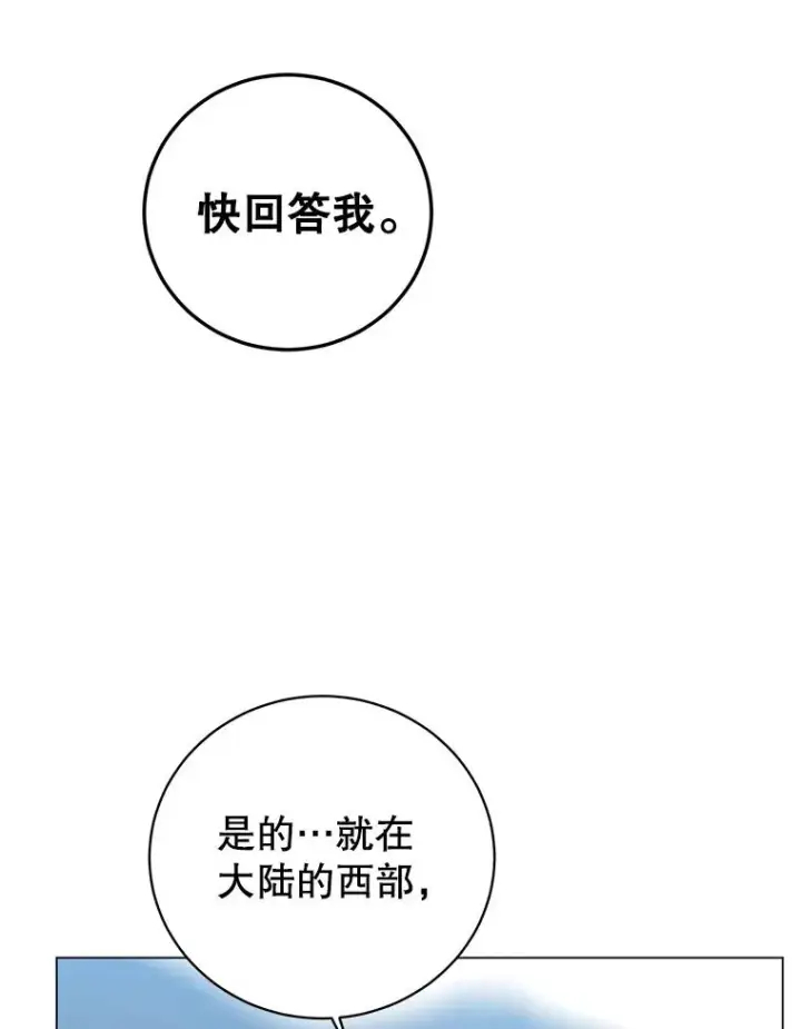漫画《顶级英雄归来》134.查看污染情况第47张图