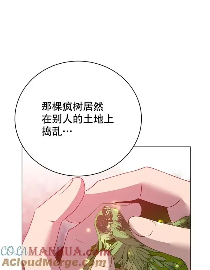 漫画《顶级英雄归来》134.查看污染情况第53张图