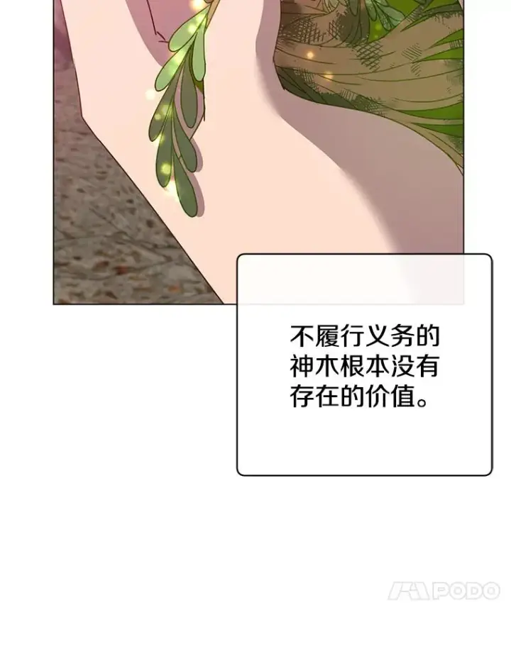 漫画《顶级英雄归来》134.查看污染情况第54张图