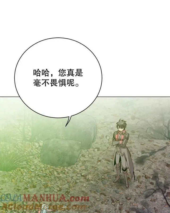 漫画《顶级英雄归来》134.查看污染情况第57张图