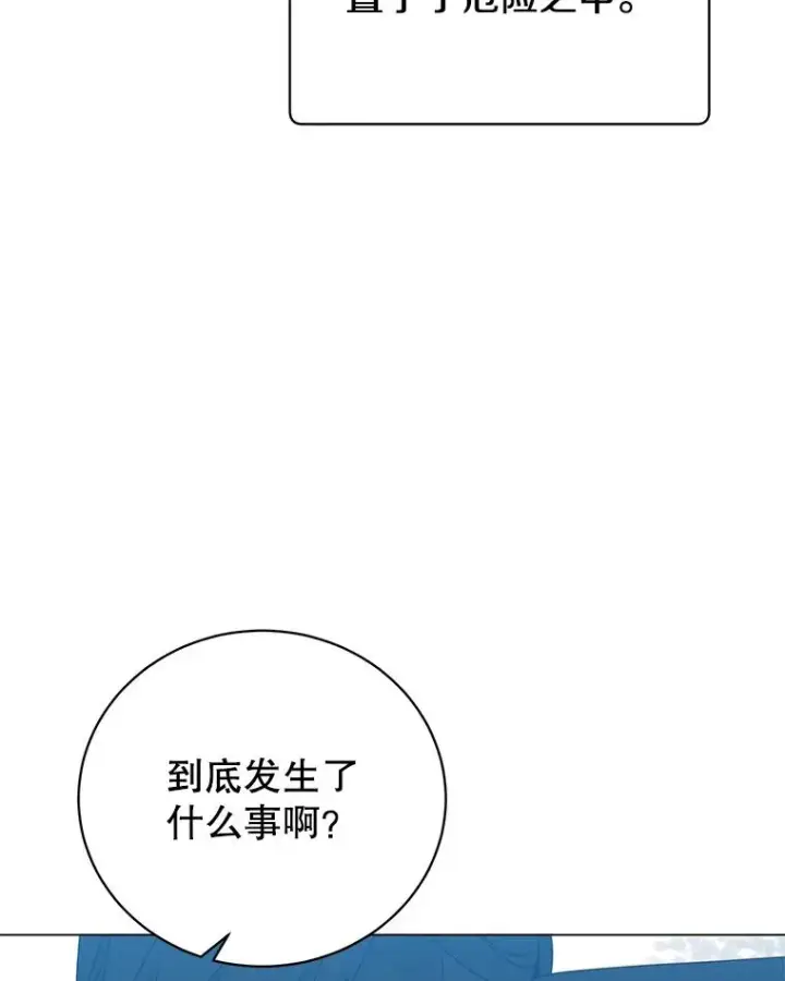 漫画《顶级英雄归来》134.查看污染情况第62张图