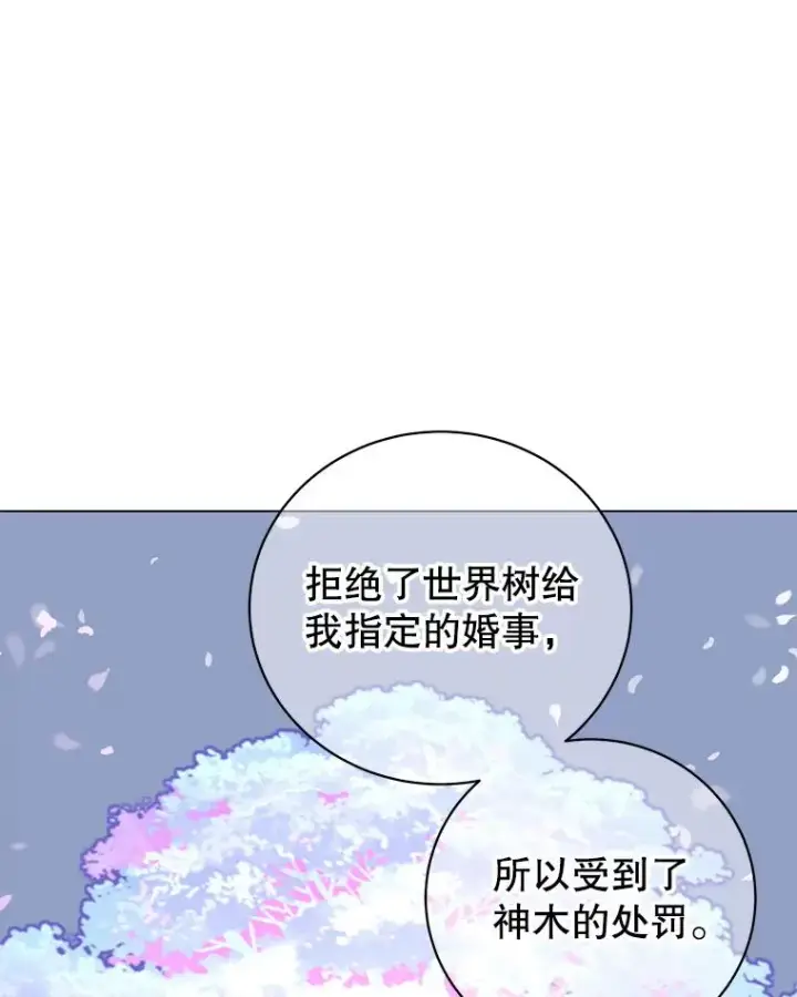 漫画《顶级英雄归来》134.查看污染情况第64张图