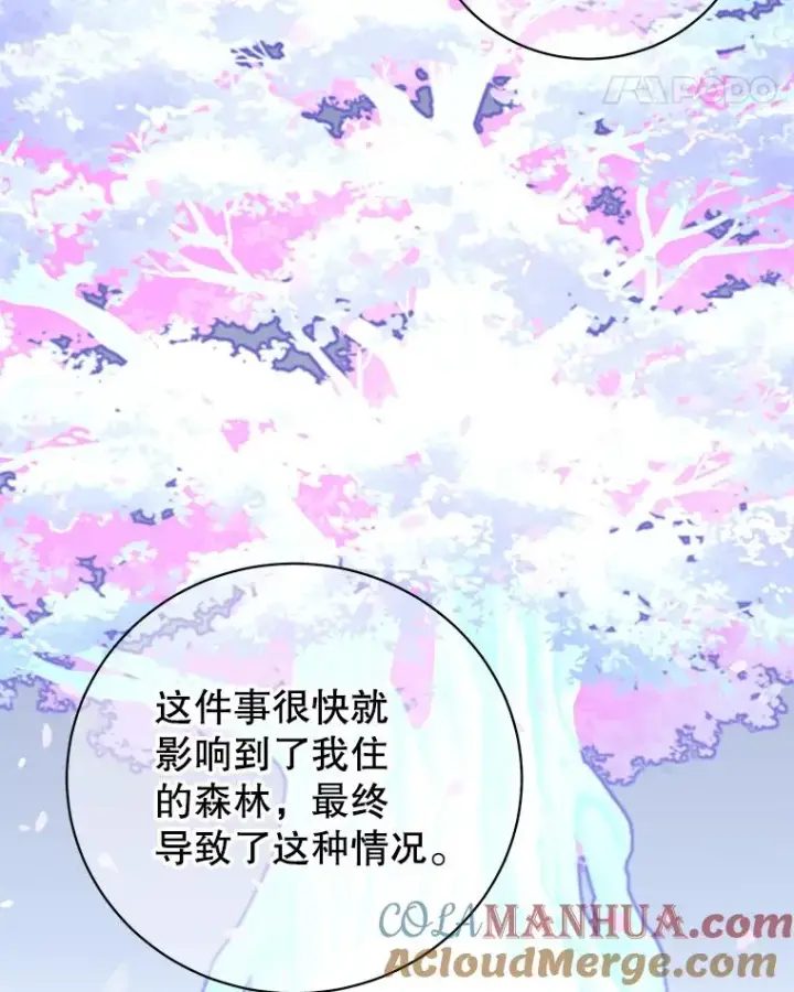 漫画《顶级英雄归来》134.查看污染情况第65张图