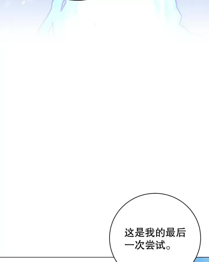 漫画《顶级英雄归来》134.查看污染情况第66张图