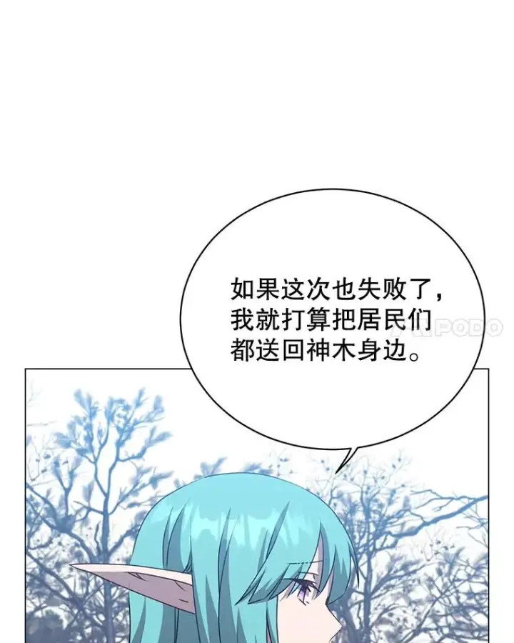 漫画《顶级英雄归来》134.查看污染情况第68张图