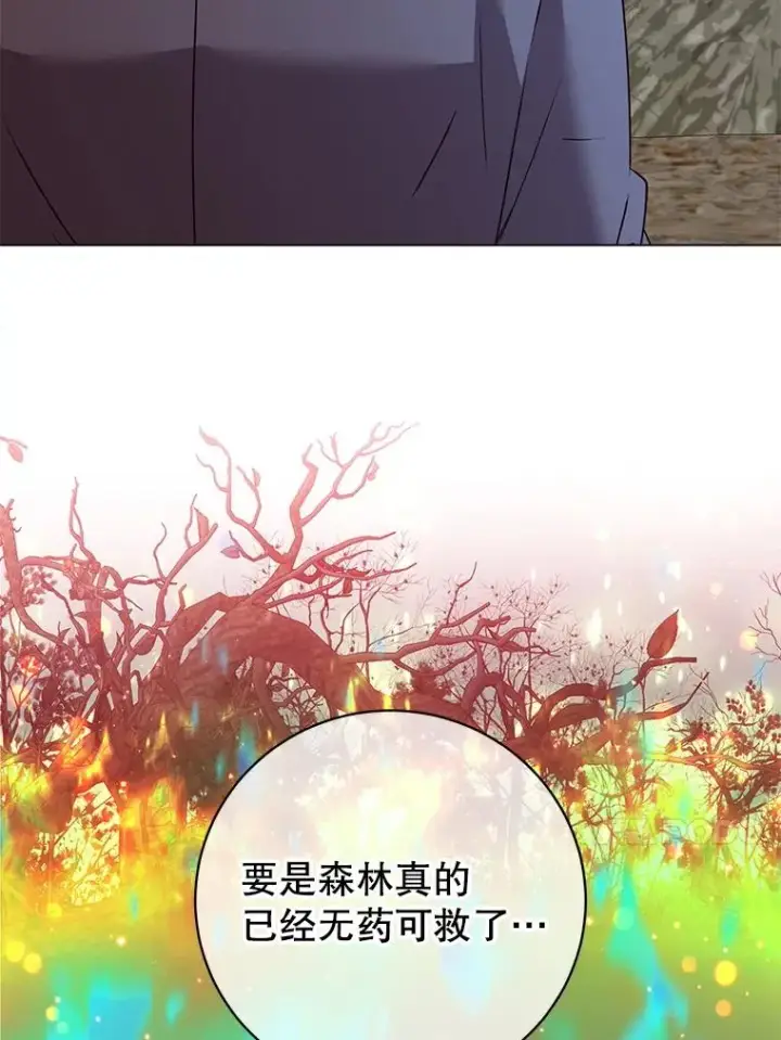 漫画《顶级英雄归来》134.查看污染情况第71张图