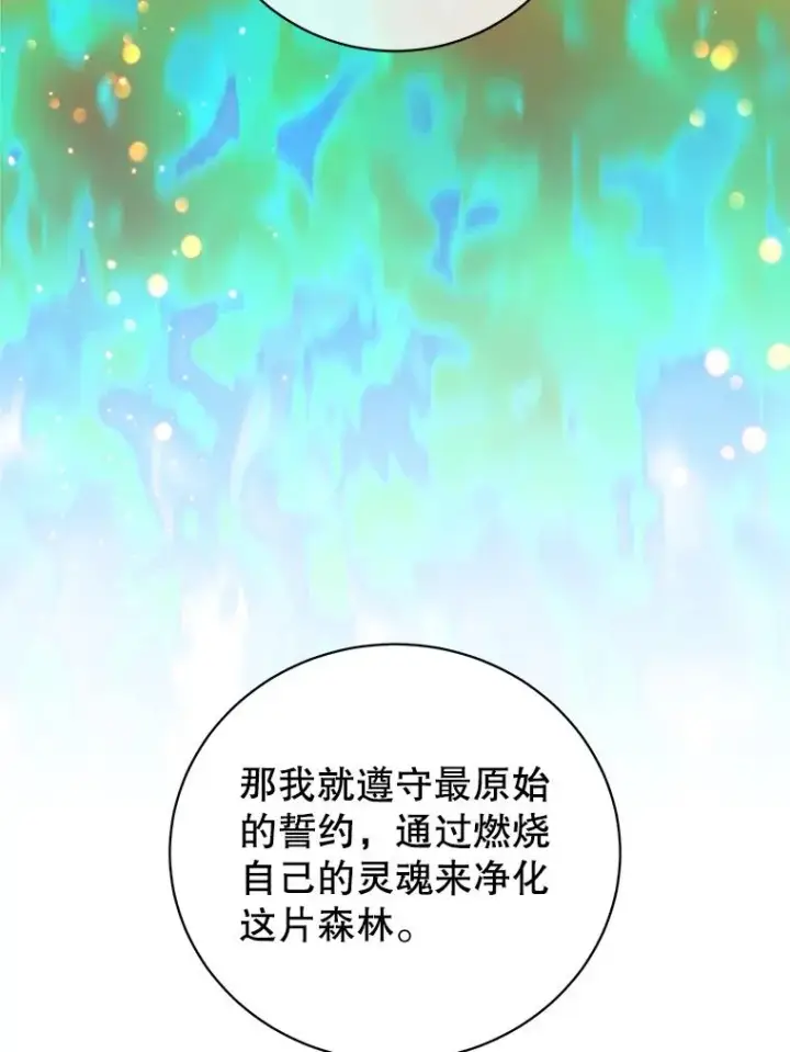 漫画《顶级英雄归来》134.查看污染情况第72张图