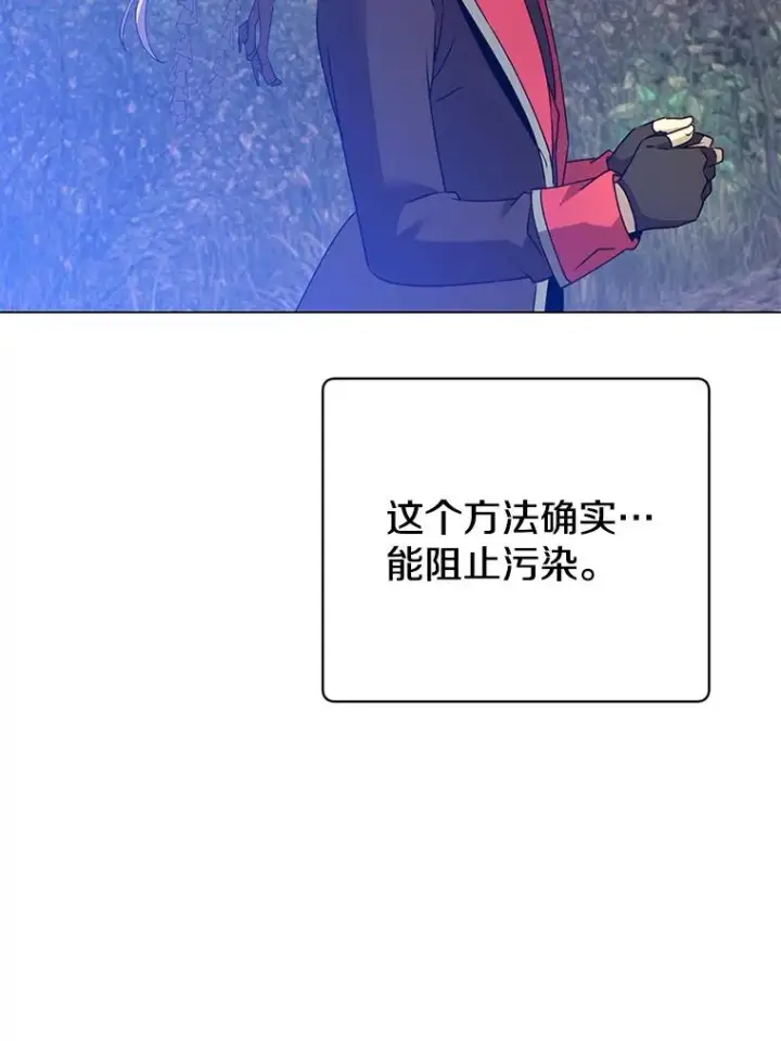 漫画《顶级英雄归来》134.查看污染情况第74张图