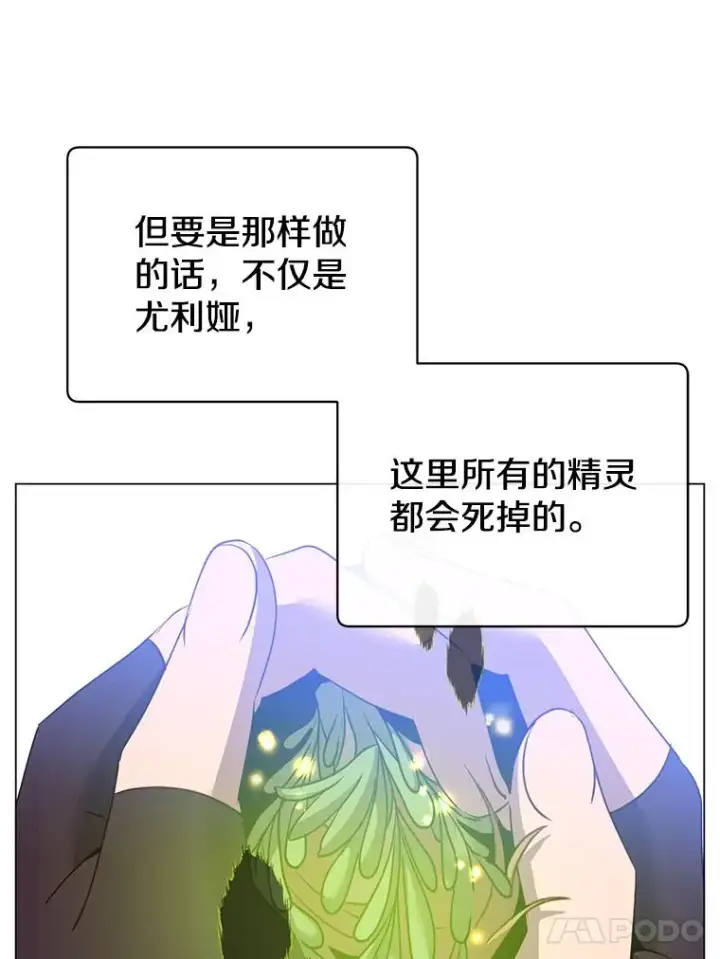 漫画《顶级英雄归来》134.查看污染情况第75张图