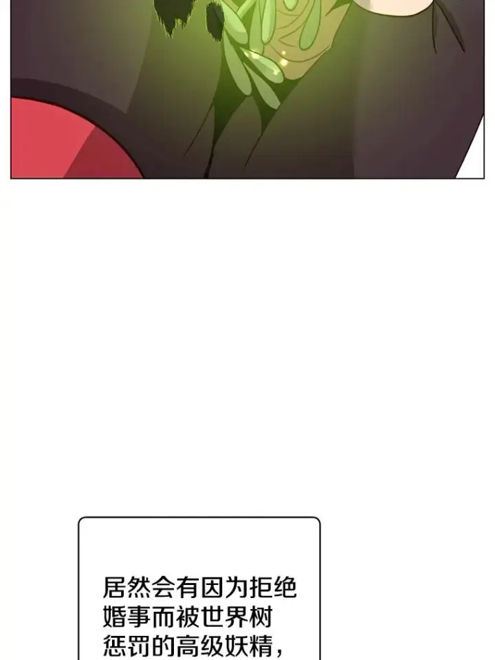 漫画《顶级英雄归来》134.查看污染情况第76张图