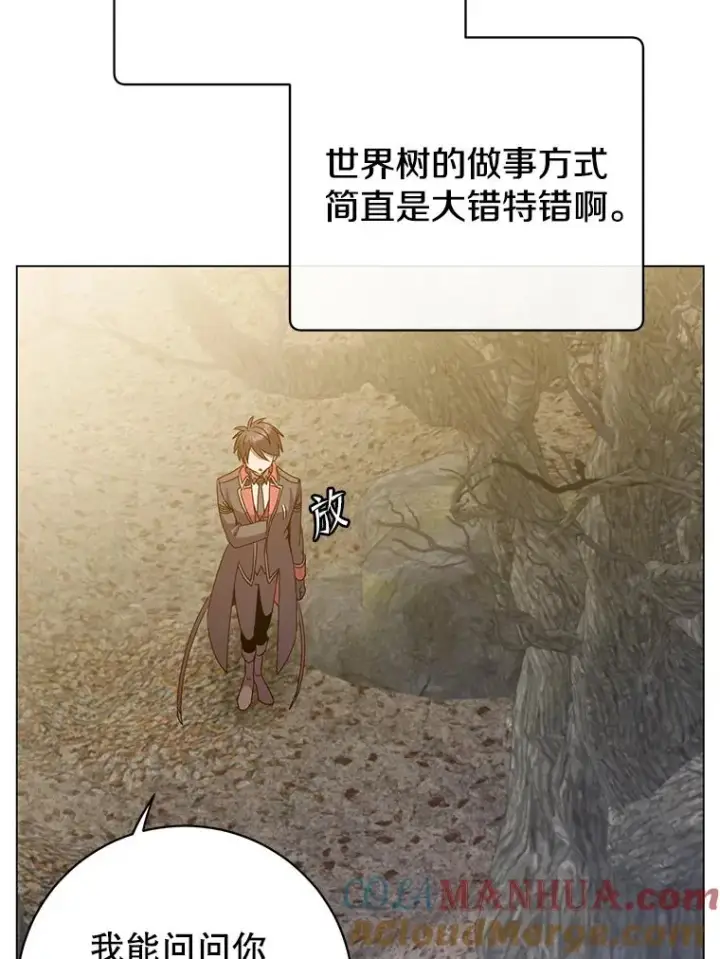 漫画《顶级英雄归来》134.查看污染情况第77张图