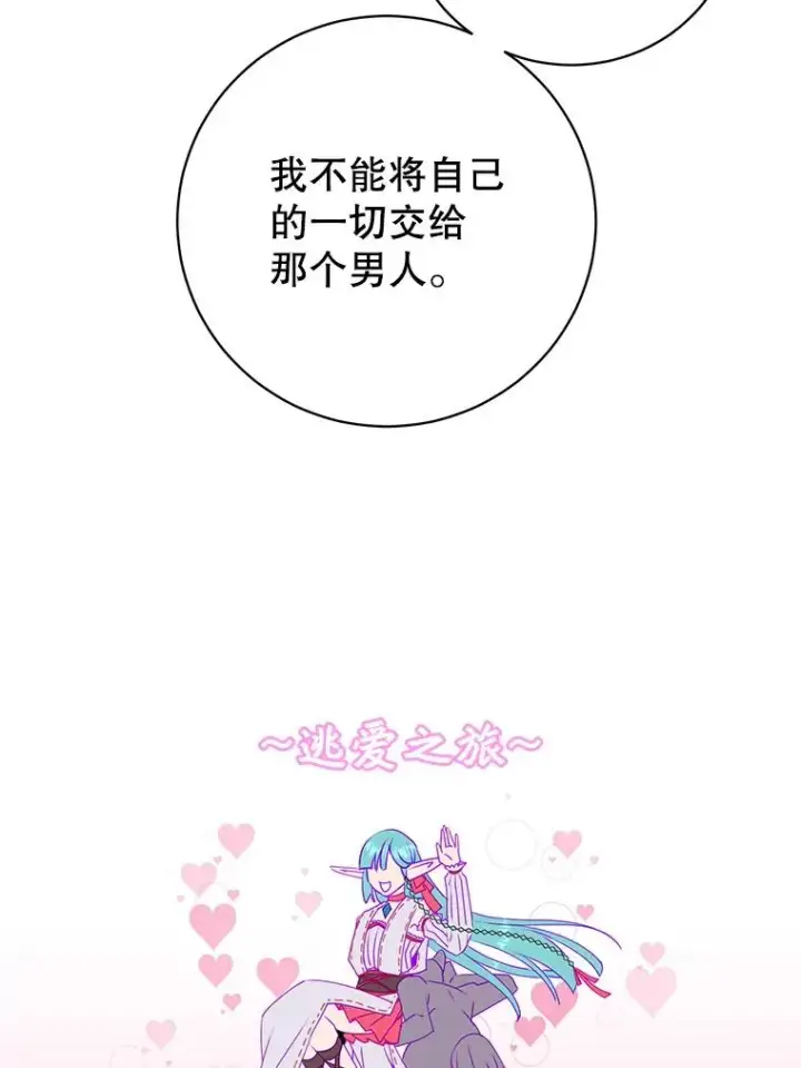 漫画《顶级英雄归来》134.查看污染情况第80张图