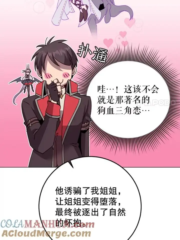 漫画《顶级英雄归来》134.查看污染情况第81张图