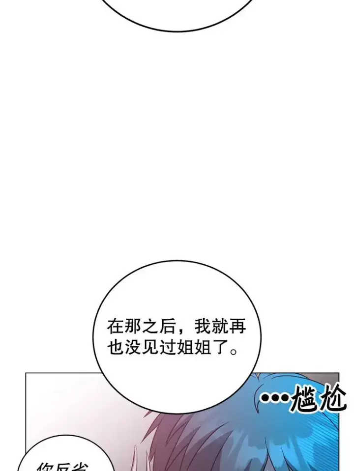 漫画《顶级英雄归来》134.查看污染情况第82张图