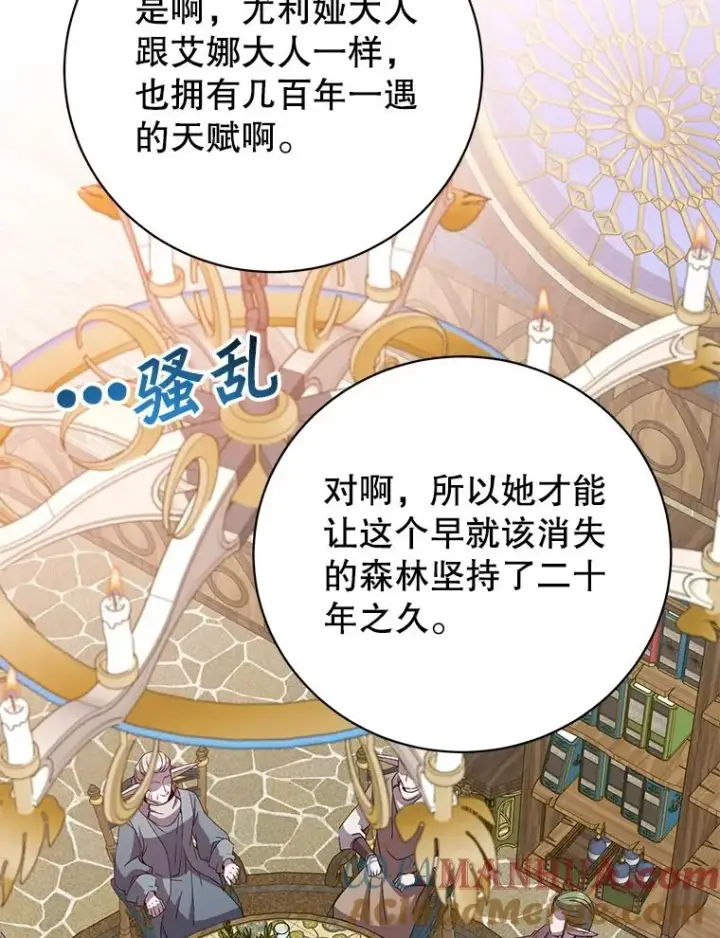漫画《顶级英雄归来》134.查看污染情况第89张图