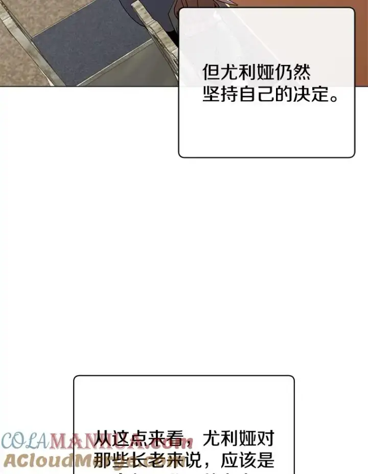 漫画《顶级英雄归来》134.查看污染情况第9张图