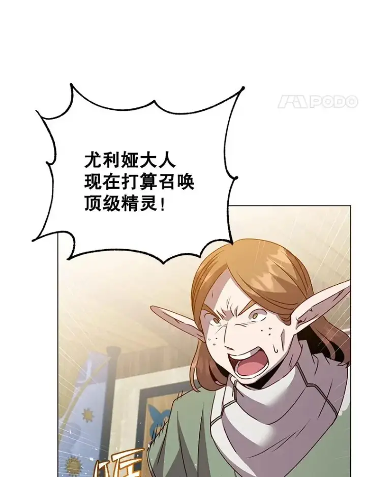 漫画《顶级英雄归来》134.查看污染情况第91张图