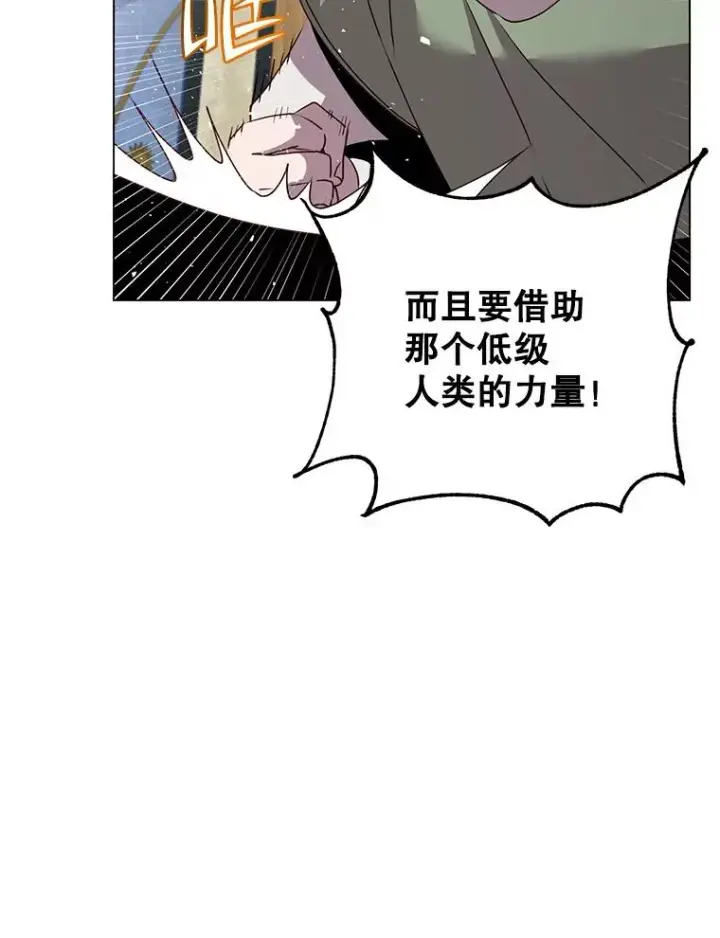 漫画《顶级英雄归来》134.查看污染情况第92张图