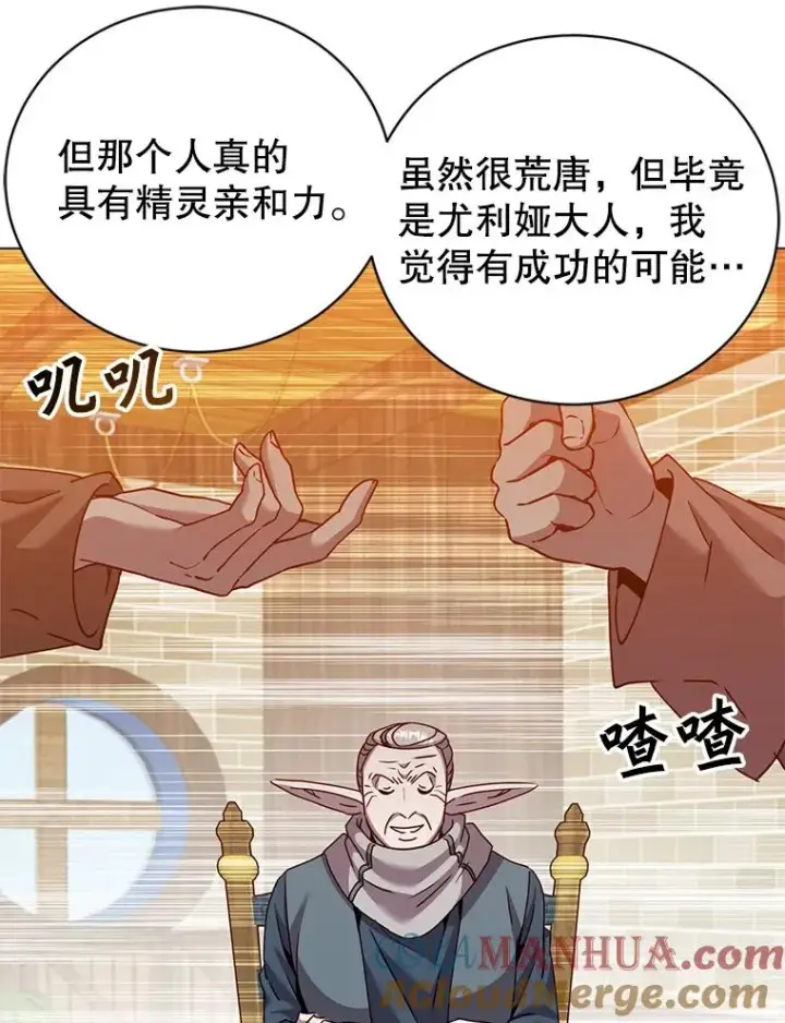 漫画《顶级英雄归来》134.查看污染情况第93张图